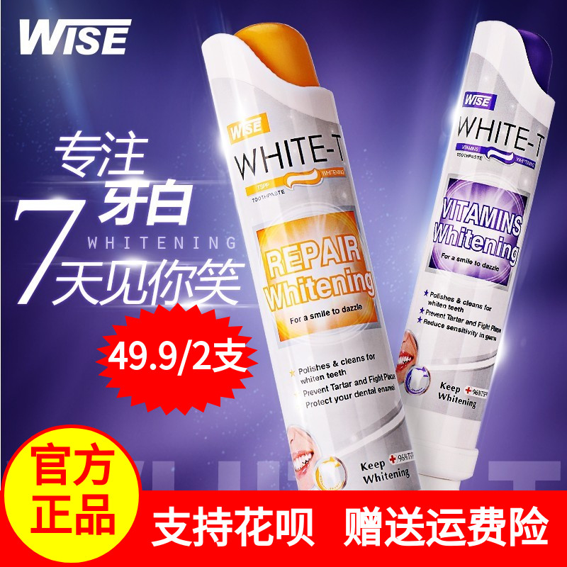 韩国wise丸皙牙膏皓齿按压式站立液体新行去黄牙垢亮白增白美白的在类目 洗护清洁剂/卫生巾/纸/香薰, 洗发沐浴/个人清洁, 口腔护理, 牙膏中 - 来自Buy2taobao.com提供专业的淘宝代购服务