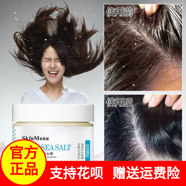 天热海盐洗发膏天然正品控油适合油性头发的洗发水去油油腻油性的|msdalam kategori Care pembersih/tuala wanita/kertas/Aromatherapy, Rambut dan badan/kebersihan peribadi, rambut bersih/jururawat/pemodelan, syampu - dari Buy2taobao.com untuk memberikan perkhidmatan ejen Taobao profesional membeli