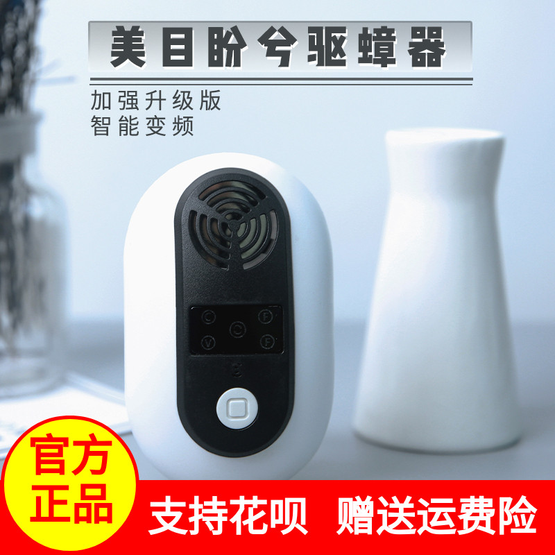 美目盼兮驱蟑器电磁波蟑螂器变频电子杀蟑超声波灭蟑螂电杀克星的|msdalam kategori rumah harian, bekalan deworming, Mosquito Killer/Penyerapan nyamuk/IED - dari Buy2taobao.com untuk memberikan perkhidmatan ejen Taobao profesional membeli