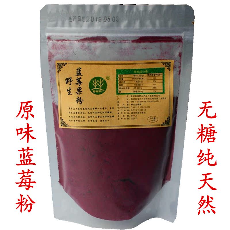 Daxinganling specialty The Wild Wood wild Original flavor Blueberry powder No sugar quality goods A bag of blueberry powder 100 gramin the Snacks/Nuts/Specialty , Confection/Class dates/Plum/Dried fruit , Blueberries category - from Buy2taobao.com to provide professional Taobao agent buy service