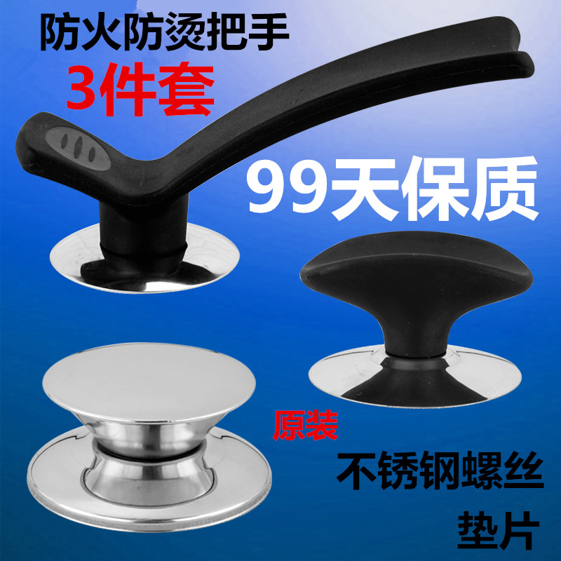 【实惠3个装】锅盖把手防烫锅盖提手锅盖手柄通用锅盖头配件盖帽在类目 厨房/烹饪用具, 烹饪用具, 其它中 - 来自Buy2taobao.com提供专业的淘宝代购服务