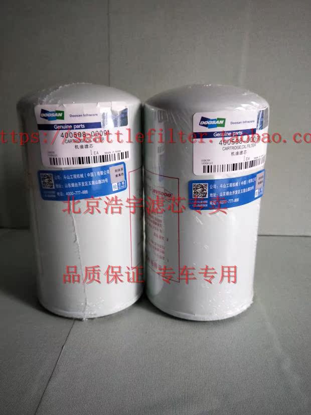 适配斗山DX150-9C/215 /200-9/ 20LC-9挖机油滤芯 400508-00091在类目 五金/工具, 机械五金, 其他机械五金(新)中 - 来自Buy2taobao.com提供专业的淘宝代购服务