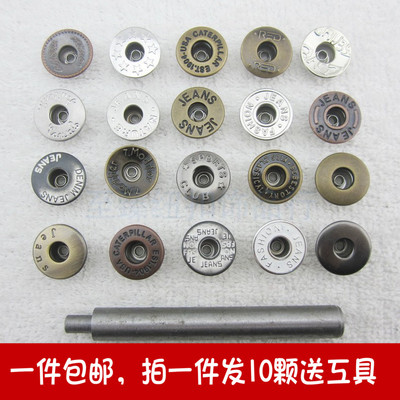 金属空心摇头扣工字扣男女背带裤扣子外套牛仔扣钮扣圆形纽扣