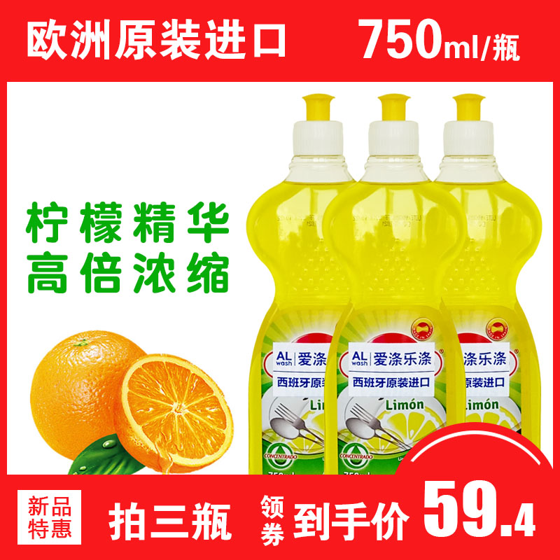 欧洲原装进口天然柠檬浓缩洗洁精750ml水果蔬菜清洗剂家用不伤手|ruв категории туалетные чище/санитарно - гигиенических салфеток/бумага/Ароматерапия, семейной среды уборщиков, мыть чистой спермы - от Buy2taobao.com для оказания профессиональной услуги покупки агента Taobao