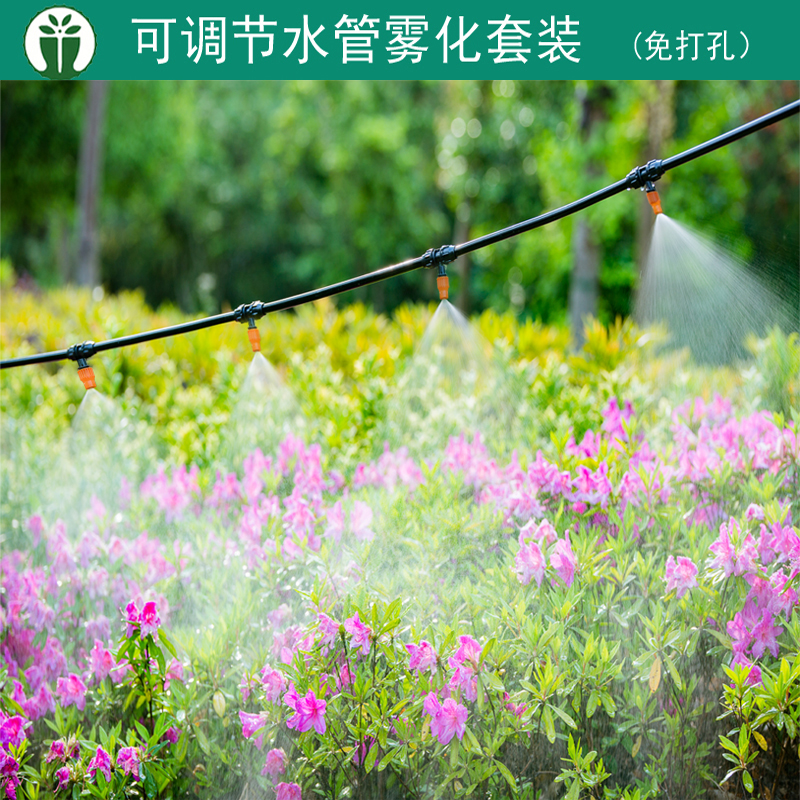 微喷带免打孔雾化喷头降温喷雾半自动浇花器喷管头浇水喷淋系统|msdalam kategori penghantaran bunga/bunga simulasi/tumbuhan berkebun, Gardening Supplies, ejecta/titisan/kelengkapan, atomization semburan kecil/Titisan peralatan pengairan - dari Buy2taobao.com untuk memberikan perkhidmatan ejen Taobao profesional membeli