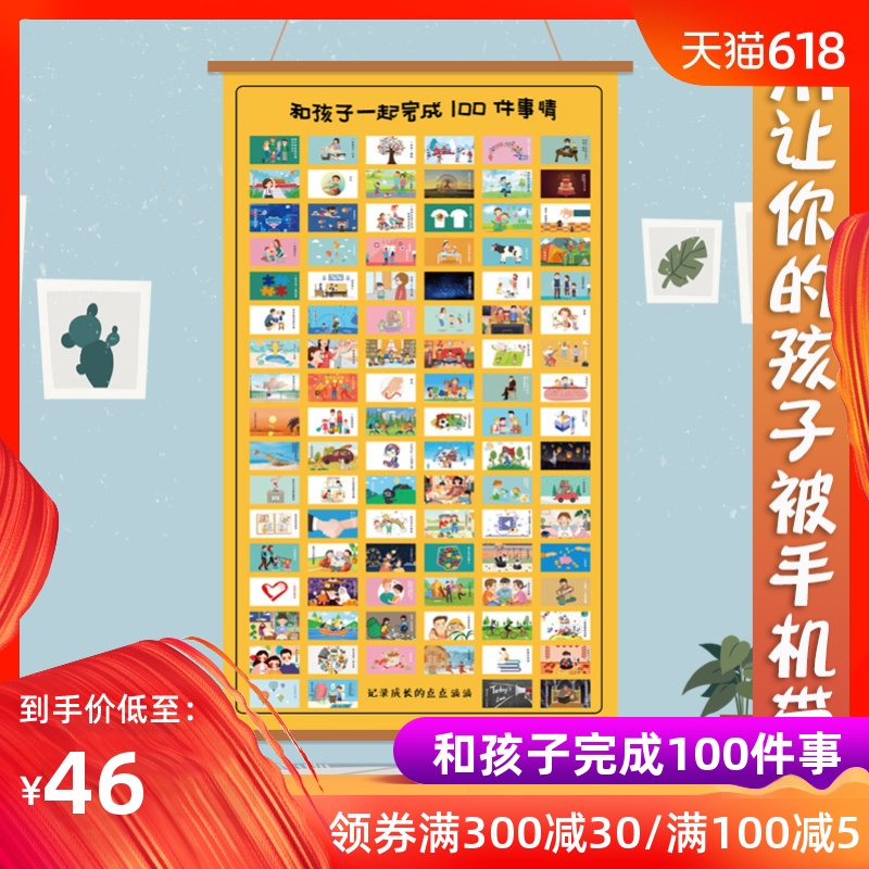 十岁前和爸爸一起完成的100件事10十岁前和孩子一起做的100件事在类目 尿片/洗护/喂哺/推车床, 其它婴童用品中 - 来自Buy2taobao.com提供专业的淘宝代购服务