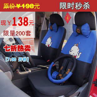 三明治18件套5座通用座套三層的面料卡通座套廠家直銷處理在類目 汽車/用品/配件/改裝, 汽車用品/內飾品, 通用座套中 - 來自Buy2taobao.com提供專業的淘寶代購服務