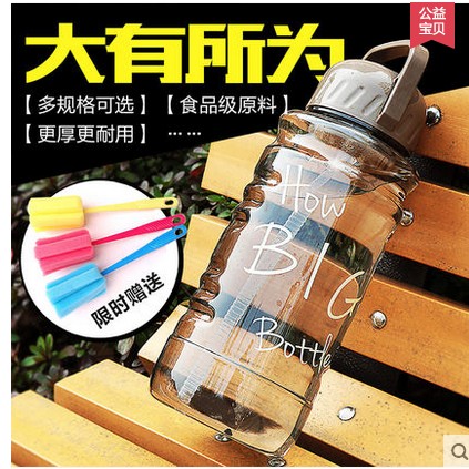 龙仕翔塑料太空杯子超大容量水杯大码户外学生随手杯旅行运动口杯在类目 餐饮具, 杯子/水杯/水壶, 太空杯中 - 来自Buy2taobao.com提供专业的淘宝代购服务