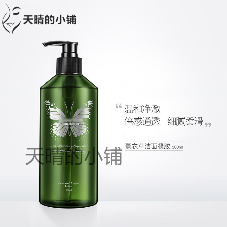 quality goods European garden Lavender Cleansing Gel 500ml Deep cleaningin the Skin Care/Body/Essential oils , Cleansing category - from Buy2taobao.com to provide professional Taobao agent buy service