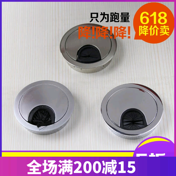 精品华北五金总汇电脑桌线孔盖穿线盒桌洞装饰盖50 60mm金属线在类目 基础建材, 家用五金, 家具五金, 线孔盖中 - 来自Buy2taobao.com提供专业的淘宝代购服务