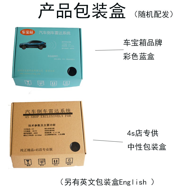 超值无屏倒车雷达4探头6探头语音蜂鸣 小汽车面包车通用LED屏雷达|ruв категории автомобиль/товаров/аксессуары/переоснащение, Автомобильная аудио - видео/средства электронной/приборов, Электронные противоугонные автомобильные безопасности, Парковочный радар - от Buy2taobao.com для оказания профессиональной услуги покупки агента Taobao