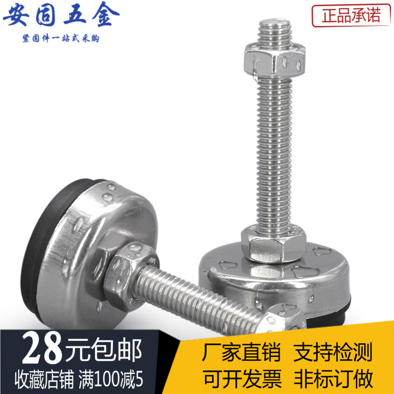 316不锈钢脚杯带胶防滑支撑脚工作台调整脚M6*x40x50x80x100x150|ruв категории основы строительных материалов, бытовой техники, мебель и оборудование, мебель мат - от Buy2taobao.com для оказания профессиональной услуги покупки агента Taobao
