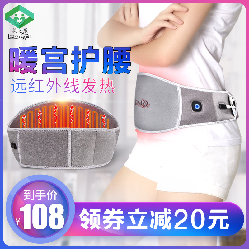 联之乐大姨妈肚子痛神器轻薄暖宫带热敷收腹保暖充电|msdalam kategori Penjagaan diri/kesihatan/peralatan urut, peralatan rumah penjagaan kesihatan, Kesihatan pendakap (pinggang/lutut/kaki) - dari Buy2taobao.com untuk memberikan perkhidmatan ejen Taobao profesional membeli