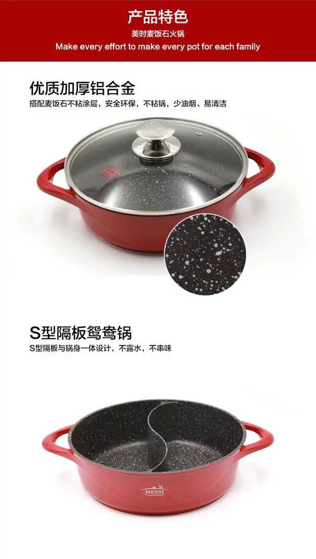 涮火锅电磁炉电陶炉专用多功能不粘锅平底汤锅鸳鸯锅具商用家用在类目 厨房/烹饪用具, 烹饪用具, 锅具/煲/烧水壶, 火锅中 - 来自Buy2taobao.com提供专业的淘宝代购服务
