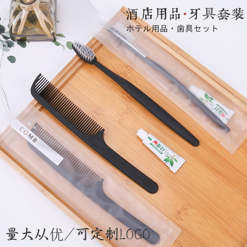 一次性牙刷牙膏套装软毛家用待客宾馆民宿牙具 酒店洗漱用品定制|msdalam kategori Care pembersih/tuala wanita/kertas/Aromatherapy, Rambut dan badan/kebersihan peribadi, Penjagaan oral, berus gigi/alat kebersihan mulut - dari Buy2taobao.com untuk memberikan perkhidmatan ejen Taobao profesional membeli