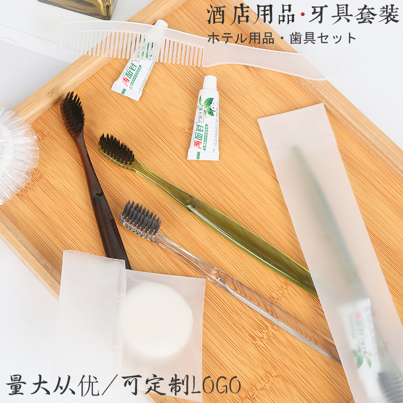 高档酒店一次性牙刷牙膏套装 宾馆洗漱用品 民宿软毛牙刷牙具定制在类目 洗护清洁剂/卫生巾/纸/香薰, 洗发沐浴/个人清洁, 口腔护理, 牙刷/口腔清洁工具中 - 来自Buy2taobao.com提供专业的淘宝代购服务
