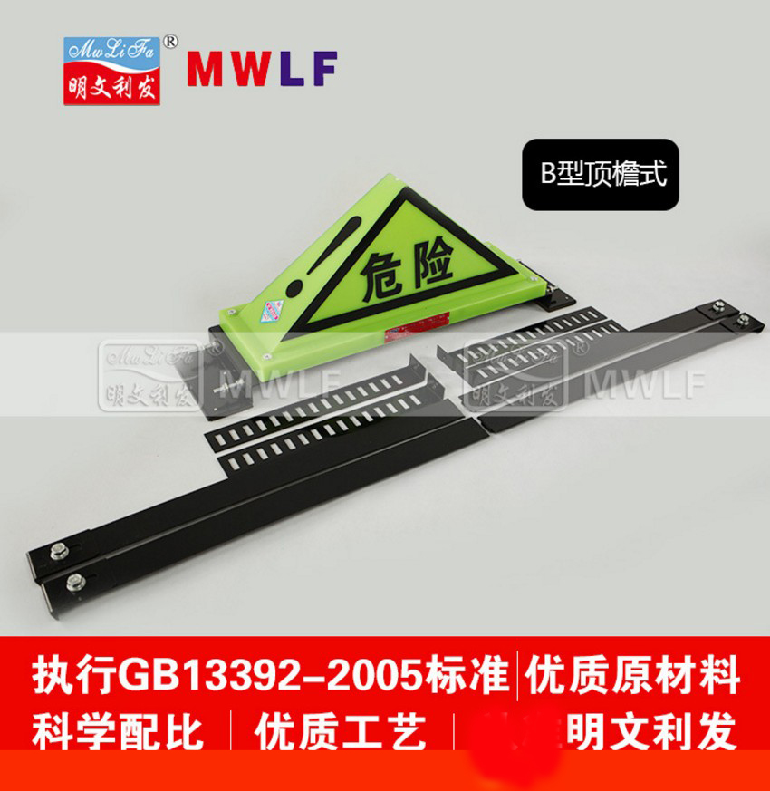 行业国标正品 危险品标志灯 BI BII BIII型顶檐支撑式车用标志灯在类目 五金/工具, 施工保护, 交通安全保护, 安全标志中 - 来自Buy2taobao.com提供专业的淘宝代购服务