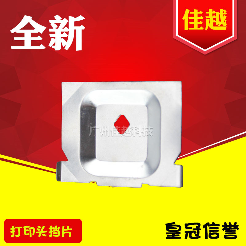 适用 DS700 DS800 DS500 DS3100 DS610 DS6400III 色带挡片保护片|msdalam kategori peralatan pejabat/Supplies/Perkhidmatan yang berkaitan, Supplies lain, lain - dari Buy2taobao.com untuk memberikan perkhidmatan ejen Taobao profesional membeli