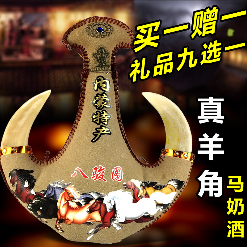 Buy 1 Get 1 FREE Kumiss skin pot 38 degree 500ml Inner Mongolia specialty Mongolia Bladder flagon Gifts to sharein the Liquor , Homemade liquor category - from Buy2taobao.com to provide professional Taobao agent buy service