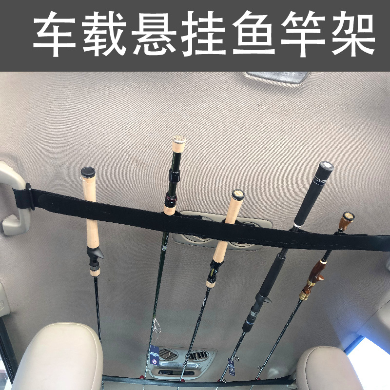【钓豪老张】强力魔术贴可调节车载鱼竿架 收纳带放竿用 简单实用|ruв категории открытый/альпинизм/в поход/Поездки товаров, Рыбалка оборудования, Другие рыбалка товаров - от Buy2taobao.com для оказания профессиональной услуги покупки агента Taobao