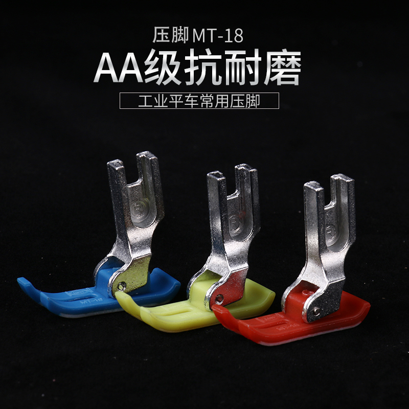 Plastic Flat car Presser foot Industry Sewing machine MT-18 Oxford Presser foot wear-resisting floor Sewing machine parts Presser footin the Electrical life , Home Appliances Accessories , Sewing Accessories category - from Buy2taobao.com to provide professional Taobao agent buy service