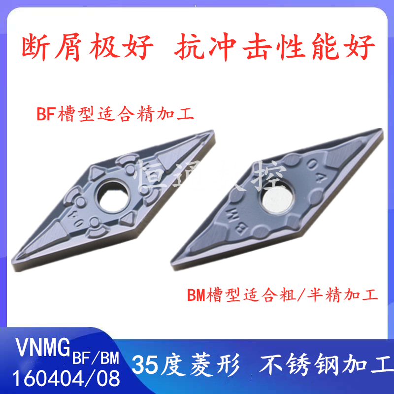 35度菱形数控刀片VNMG160408 160404-BF BM不锈钢专用车床尖刀粒|msdalam kategori perkakasan/alat, alat pemotong, alat pemotong lain - dari Buy2taobao.com untuk memberikan perkhidmatan ejen Taobao profesional membeli