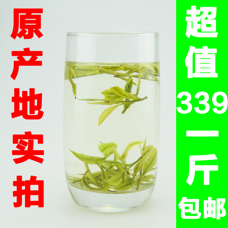 Orthodox school Anjibaicha 2019 New tea Mingqian Super Alpine White tea Angelina Spring bulk 500gin the Tea , Green tea (New) , Anjibaicha category - from Buy2taobao.com to provide professional Taobao agent buy service