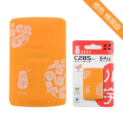 C285 高速 多功能 多合一读卡器 直读TF SD MS microSD卡在类目 3C数码配件, 数码周边, 读卡器中 - 来自Buy2taobao.com提供专业的淘宝代购服务
