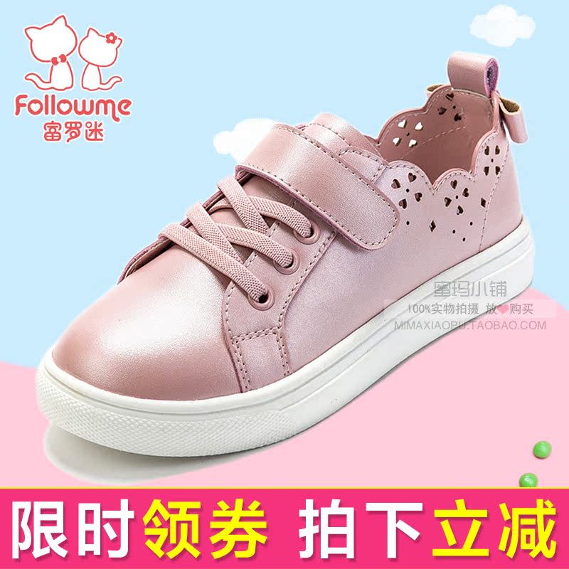 富罗迷女童运动鞋白色2019新款春天真皮小白鞋子中大童镂空单鞋女在类目 童鞋/婴儿鞋/亲子鞋, 运动鞋中 - 来自Buy2taobao.com提供专业的淘宝代购服务