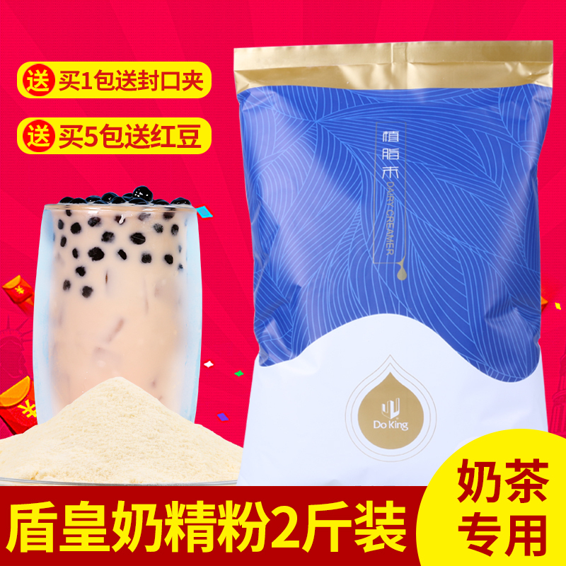 盾皇005奶精粉 盾皇植脂末浓香型 奶茶专用奶茶伴侣奶茶店原料1kg|msdalam kategori kopi/oatmeal/Dibancuh ke dalam teh, kopi segera/biji kopi/serbuk, Mate kopi/aksesori, Creamer - dari Buy2taobao.com untuk memberikan perkhidmatan ejen Taobao profesional membeli