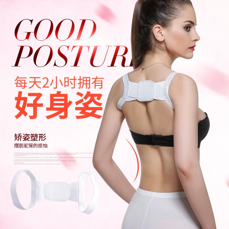 the republic of korea humpback Orthotic belt invisibility cloak adult men and women student children Sitting back Correct Artifactin the Personal Care/Health/Massage equipment , Slimming , Posture supplies category - from Buy2taobao.com to provide professional Taobao agent buy service