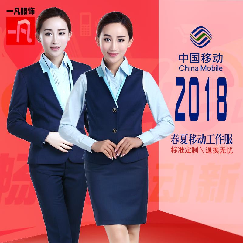 中国移动工作服女春秋装2018长袖裤子套装制服移动公司营业厅工装|msdalam kategori Butik wanita / wanita, menetapkan/pakaian seragam pelajar/seragam kerja, seluar kerjaya guaman - dari Buy2taobao.com untuk memberikan perkhidmatan ejen Taobao profesional membeli