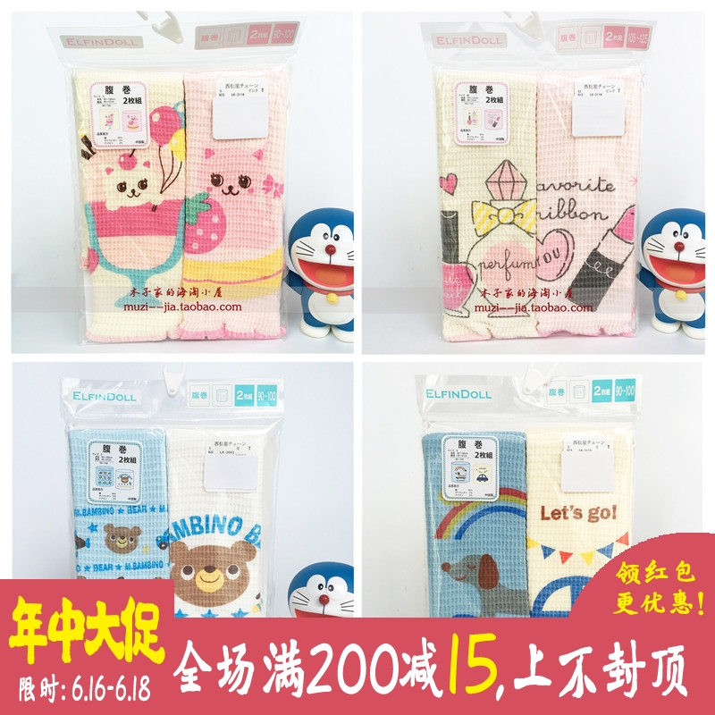 現貨 日本西松屋肚圍腹卷 寶寶幼兒彈性針織保暖肚圍肚臍帶在類目 童裝/嬰兒裝/親子裝, 肚兜/肚圍/護臍帶, 肚圍/護臍帶中 - 來自Buy2taobao.com提供專業的淘寶代購服務