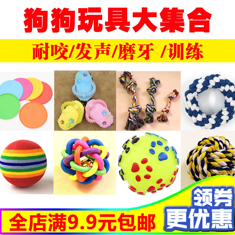 狗狗耐咬磨牙寵物玩具球金毛泰迪發聲貓咪玩具寵物用品犬慘叫雞C在類目 寵物/寵物食品及用品, 貓/狗玩具, 橡膠球/球形玩具中 - 來自Buy2taobao.com提供專業的淘寶代購服務