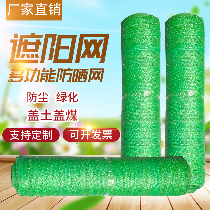 整卷 綠色遮陽網 防曬網 屋頂遮陰網隔熱綠化蓋山土防塵網護坡網在類目 鮮花速遞/花卉仿真/綠植園藝, 園藝用品, 其它園藝用品中 - 來自Buy2taobao.com提供專業的淘寶代購服務