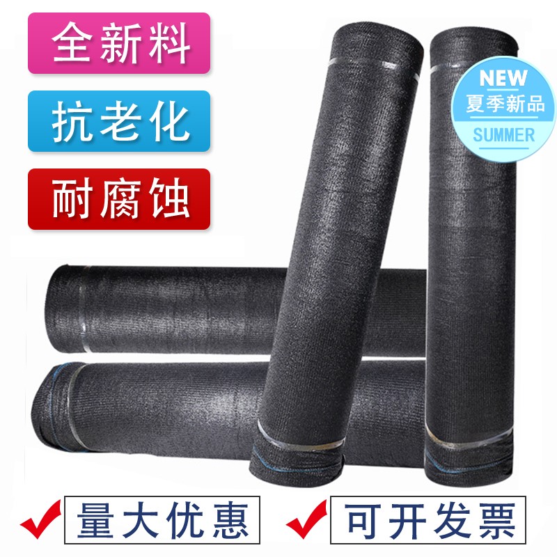 整卷遮阳网 防晒网隔热网 遮阴网农用大棚蔬菜植物仓储防尘遮光网在类目 鲜花速递/花卉仿真/绿植园艺, 园艺用品, 其它园艺用品中 - 来自Buy2taobao.com提供专业的淘宝代购服务