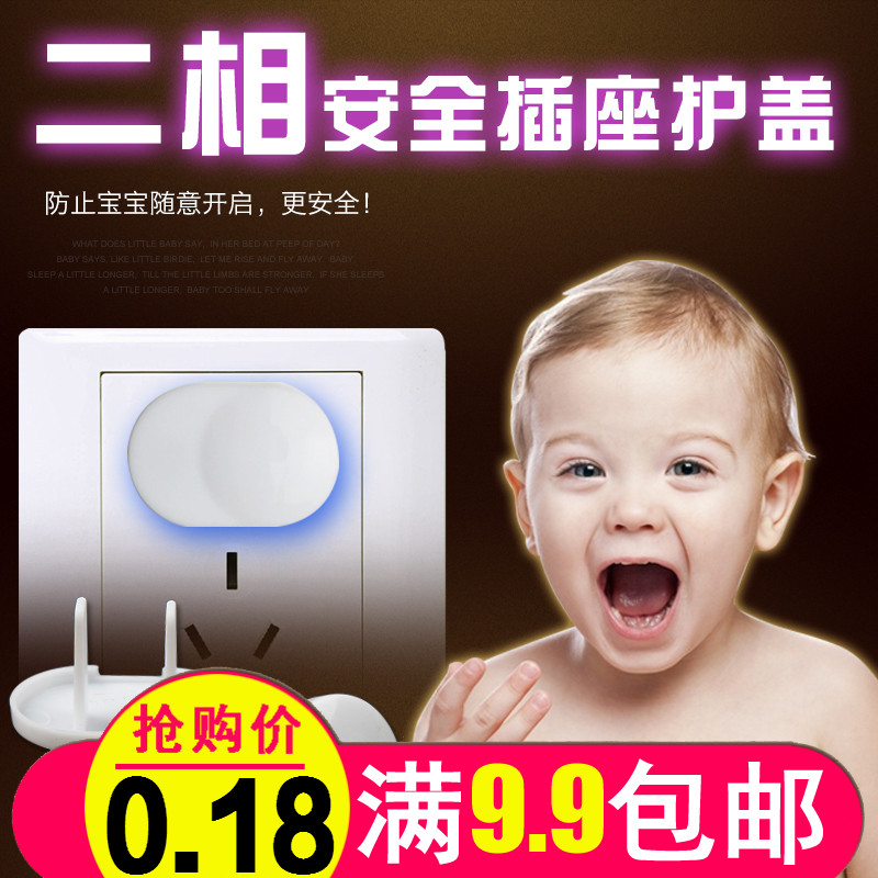 儿童防触电插座保护盖安全塞宝宝防电源保护套婴儿插孔插头防护盖|ruв категории подгузник/шампунь/вскармливать/тележка кроватью, столкновение/напомнить/безопасность/защита, защитное покрытие/защитное покрытие - от Buy2taobao.com для оказания профессиональной услуги покупки агента Taobao