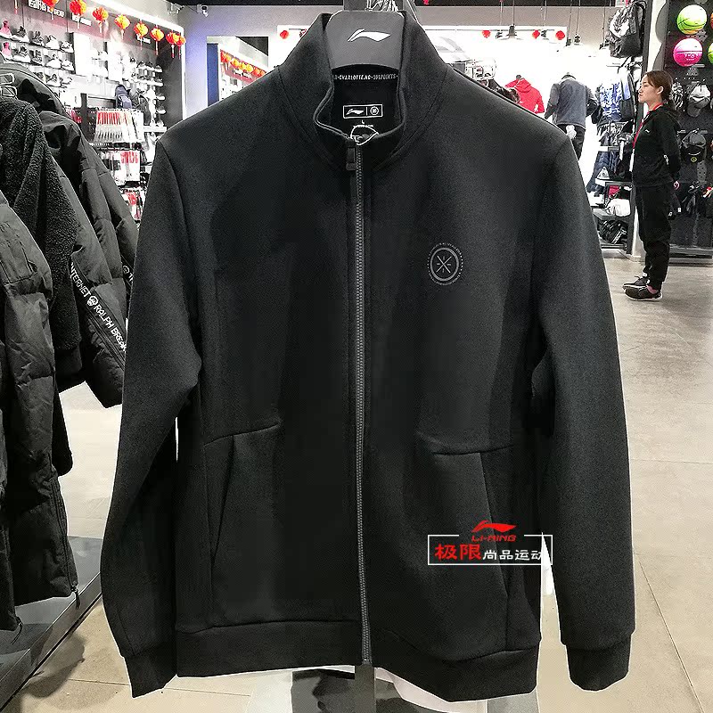李宁卫衣外套2019春新款男子开衫立领茄克休闲针织运动服AWDP131在类目 运动服/休闲服装, 运动卫衣/套头衫中 - 来自Buy2taobao.com提供专业的淘宝代购服务