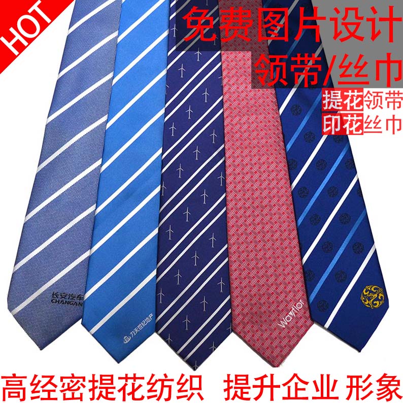 领带订制加LOGO刺绣定做定制企业绣字年会宴会丝巾高级定制男女团|msdalam kategori adat peribadi/Design Services/DIY, beg pakaian adat, aksesori adat, aksesori lain adat - dari Buy2taobao.com untuk memberikan perkhidmatan ejen Taobao profesional membeli