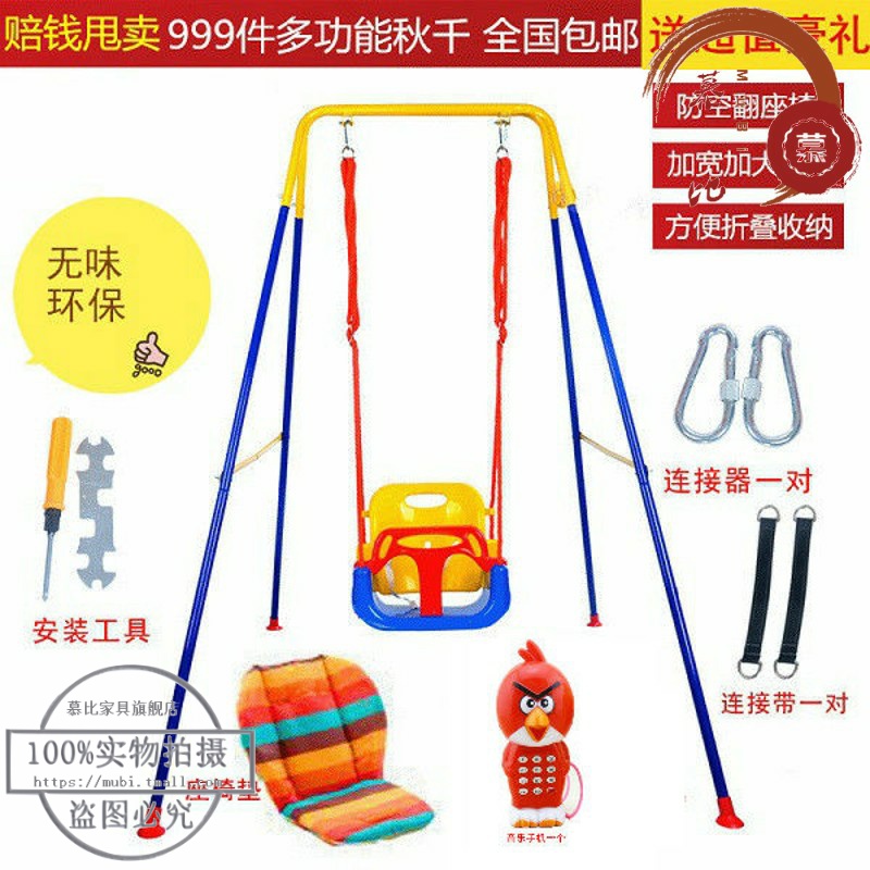 兒童秋千家用塑料吊椅嬰幼兒蕩秋千可折疊支架戶外室內吊椅1.73高在類目 住宅傢俱, 坐具類, 椅類, 弔籃/吊椅中 - 來自Buy2taobao.com提供專業的淘寶代購服務
