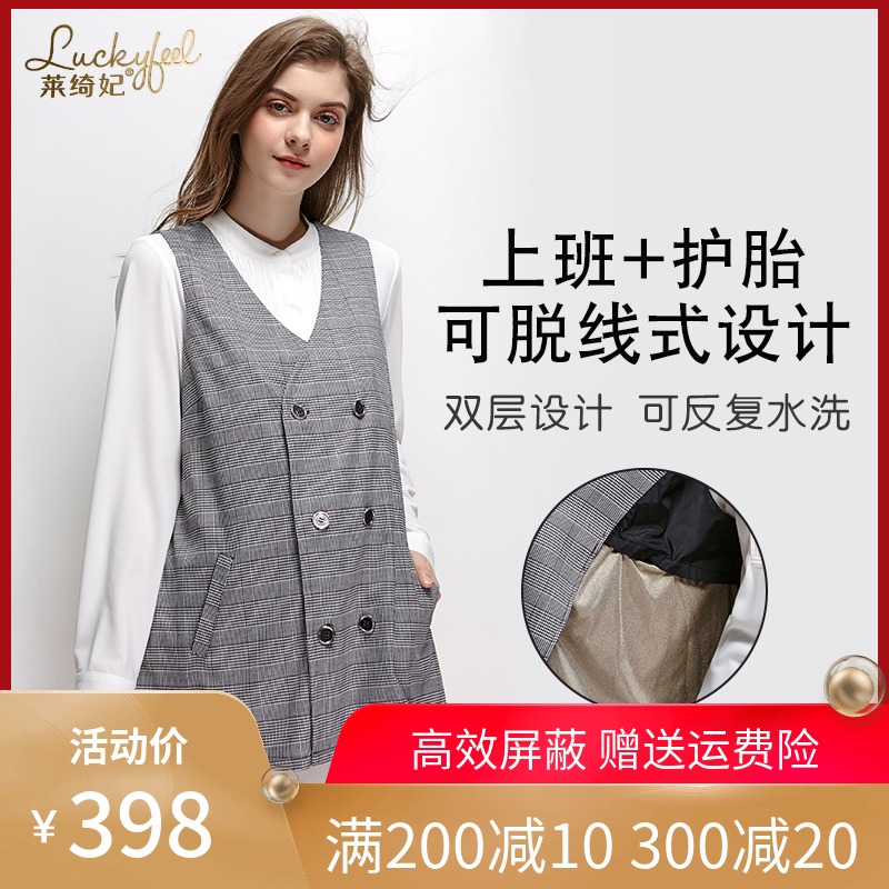 防辐射服孕妇装上班族正品怀孕期衣服女围裙马甲外穿孕妇服银纤维|ruв категории Всё для беременных и кормящих, защита от излучения, защита от излучения юбка - от Buy2taobao.com для оказания профессиональной услуги покупки агента Taobao