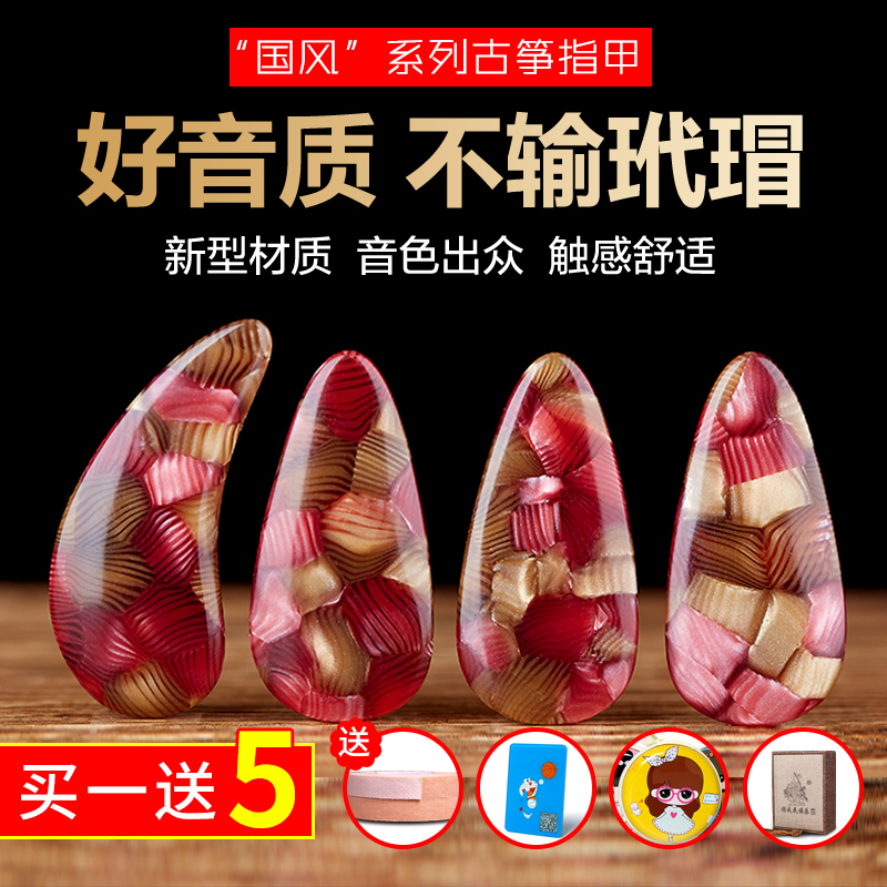 brand new texture of material Guzheng nail children adult major play level examination beginner Guzheng Medium and smallin the Musical Instruments/Guitar/Piano/Fitting , Musical Instrument Accessories , Nail instruments category - from Buy2taobao.com to provide professional Taobao agent buy service