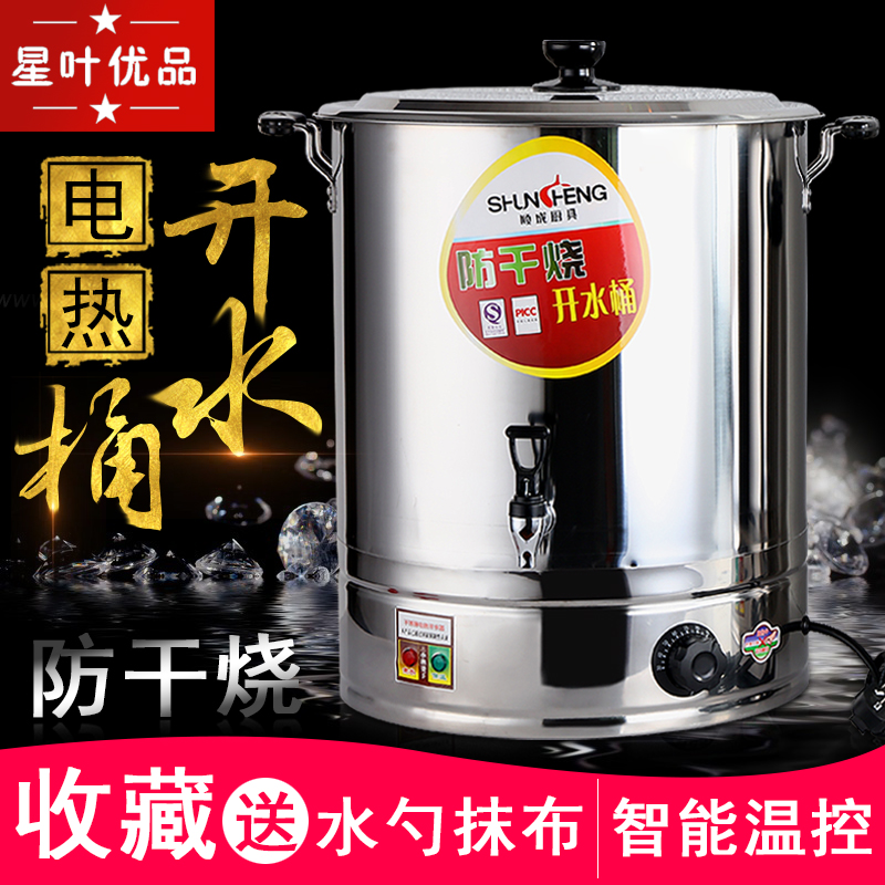 不锈钢电热开水桶 商用奶茶桶凉茶桶商用烧水桶汤桶 大容量开水器|msdalam kategori dapur/memasak Appliances, memasak Appliances, Periuk belanga/Pot/cerek, stockpot - dari Buy2taobao.com untuk memberikan perkhidmatan ejen Taobao profesional membeli