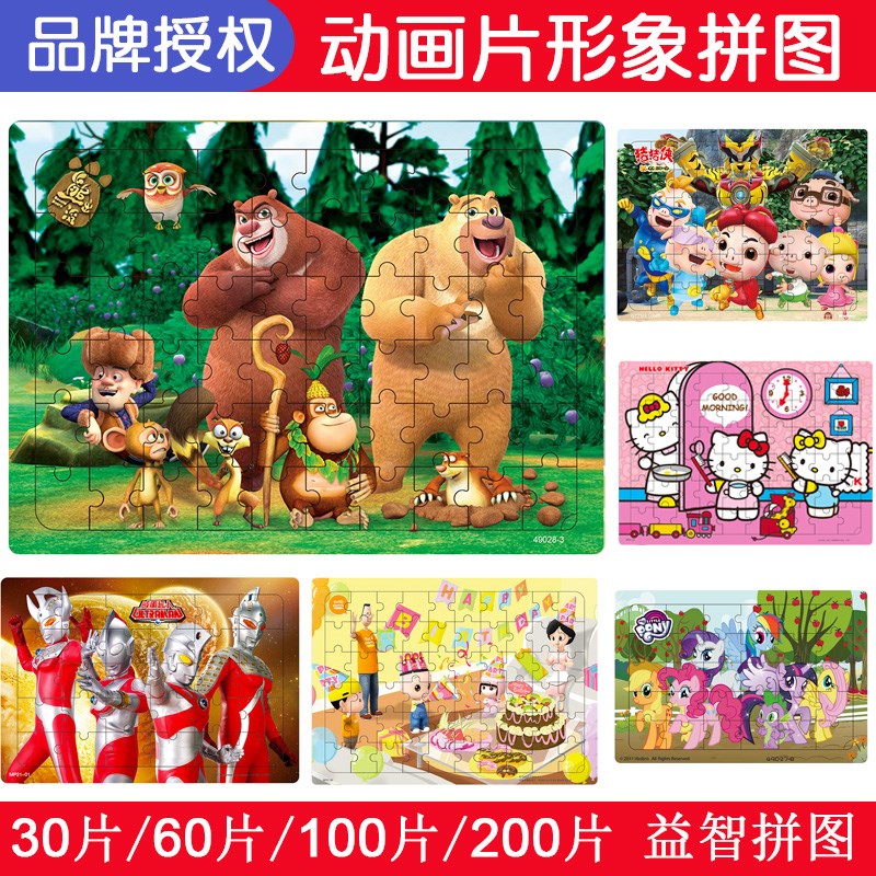 100 Santa Claus floor boy children woodiness Jigsaw puzzle Puzzle child 30 baby Milkyin the Toy/Childs/Puzzle/Building block/Model , Beads/Jigsaw/Pair/Disassembly/Beat Toy , Jigsaw/Puzzle category - from Buy2taobao.com to provide professional Taobao agent buy service