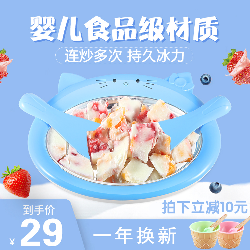 小型迷你炒酸奶机diy家用炒冰机自制炒冰淇淋机儿童炒冰盘免插电|msdalam kategori peralatan dapur, peralatan dapur yang lain, mesin ais Fried - dari Buy2taobao.com untuk memberikan perkhidmatan ejen Taobao profesional membeli