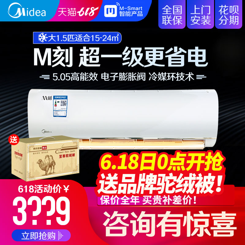 Midea/ Beauty KFR-35GW/BP3DN8Y-YA201 ( B1 )large 1.5 frequency conversion class a air conditionerin the Large household appliances , Large appliance parts , Air Conditioning Parts category - from Buy2taobao.com to provide professional Taobao agent buy service