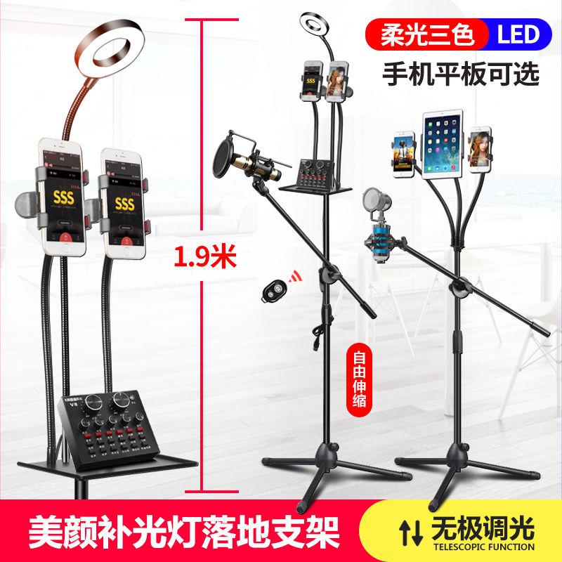 拍抖音手机架直播支架懒人三脚架麦克风k歌户外快手拍照补光美颜|ruв категории Цифровые аксессуары, аксессуары для мобильных телефонов, телефон скобка/мобильный телефон сиденья - от Buy2taobao.com для оказания профессиональной услуги покупки агента Taobao