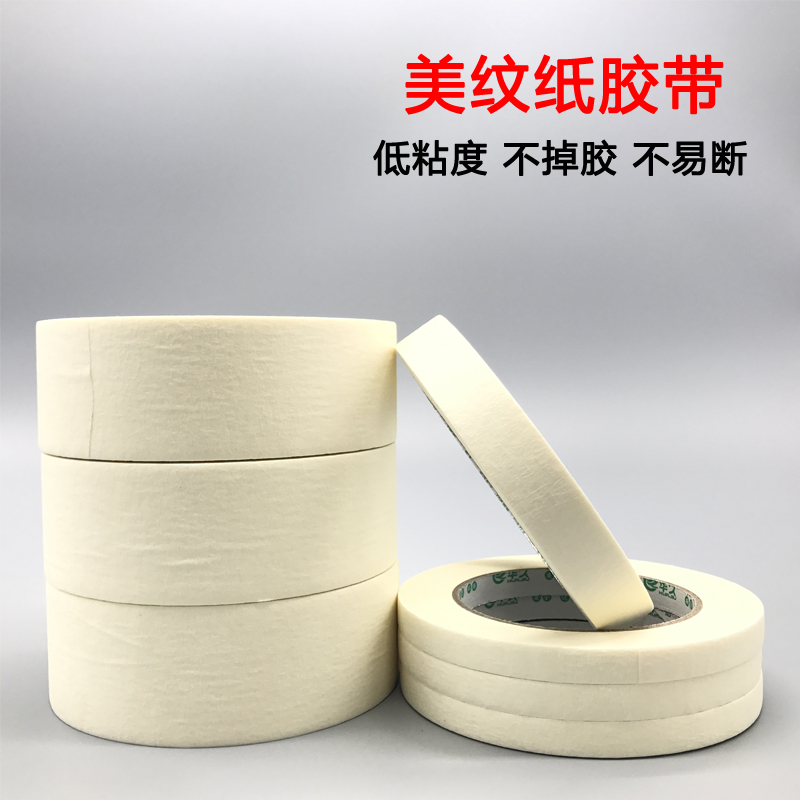DIY球鞋定制 美紋紙膠帶 遮蓋膠布 噴漆遮蔽低粘度紙膠在類目 個性定製/設計服務/DIY, 包裝用品定製, 包裝膠帶/不乾膠/標籤中 - 來自Buy2taobao.com提供專業的淘寶代購服務
