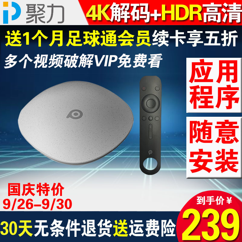 PPTV P1盒子 PPBOX网络机顶盒高清电视网络播放器 4K超清智能足球|ruв категории видео электрических приборов, сеть HD плеер - от Buy2taobao.com для оказания профессиональной услуги покупки агента Taobao