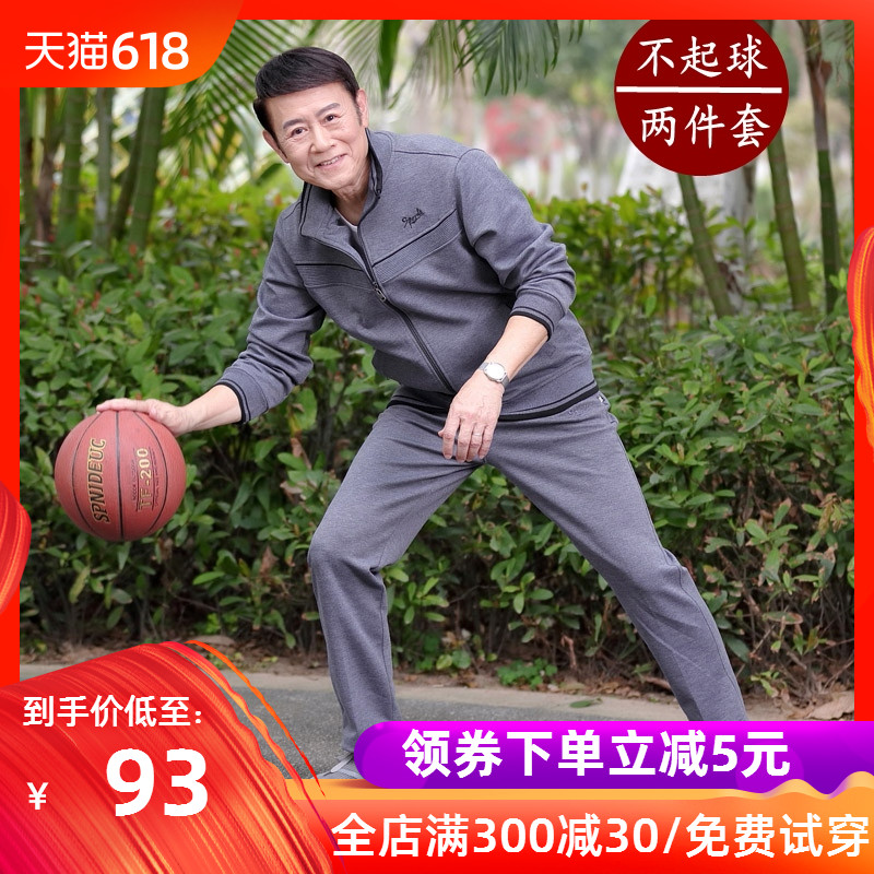 middle age Sports suit 40 year 50 dad leisure time Two piece set Long sleeve grandpa Middle-aged and elderly people Athletic Wearin the Men's clothing, Set , Leisure sports suit category - from Buy2taobao.com to provide professional Taobao agent buy service